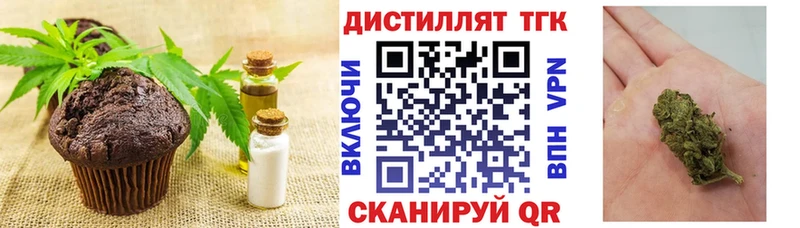 Печенье с ТГК марихуана Купить где Лабытнанги