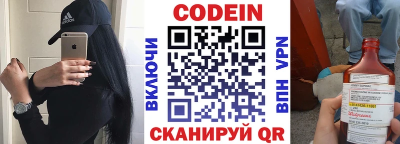 Купить  Лабытнанги  Кодеиновый сироп Lean напиток Lean (лин) 