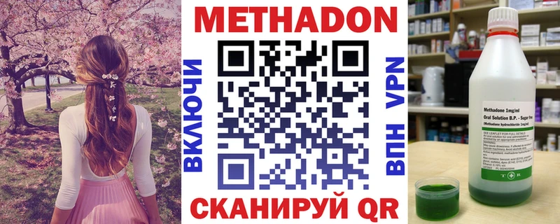 МЕТАДОН белоснежный  Купить  Лабытнанги 